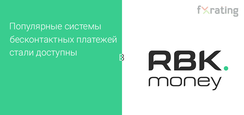 Rbk slim отписаться. РБК мани. RBK money. RBK money logo. Платежная система новости РБК.